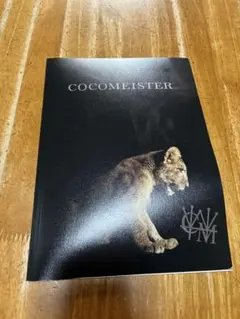COCOMEISTER ココマイスター　カタログ　パンフレット