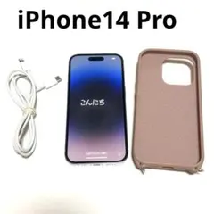 iPhone14Pro 256GB SIMフリー 動作良好 コード付 即購入OK