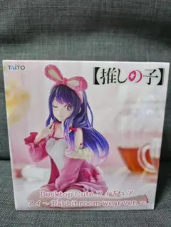 推しの子 Desktop CuteアイRabbit room wear プライズ