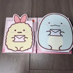 すみっコぐらし マクドナルド ハッピーセット なかよしレターセット