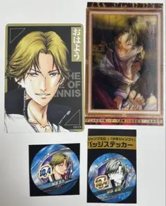 新テニスの王子様　跡部景吾　あぁんって言うゲーム　バースデイステッカー　チェンジ