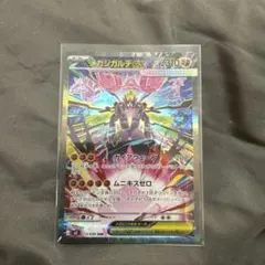 ポケモンカード メガジガルデEX SARのサムネイル