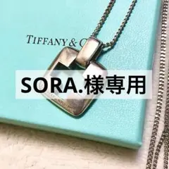 ティファニー　ペンダント　ネックレス　オープンクロス　シルバー　ロゴ刻印