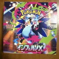 インフェルノx 新品未開封 1BOX分 30パック