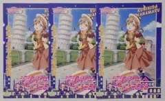 花丸　沼津街中へいこうよ　ポストカード　ラブライブサンシャイン　Aqours