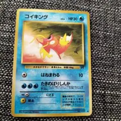 2026年最新】コイキングの人気アイテム - メルカリ