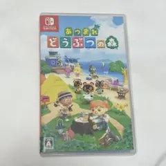 あつまれ どうぶつの森 Nintendo Switch
