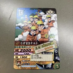 NARUTO ナルト うずまきナルト ナルティメットカードバトル DNP-019