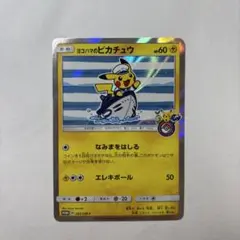 2026年最新】ヨコハマのピカチュウの人気アイテム - メルカリ