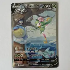 ヒスイドレディアV SA PSA10 b9dd5517ca7ef68c4873391fc36f56