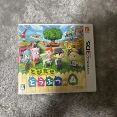 とびだせ どうぶつの森 3DS 最終値下げ 22時まで