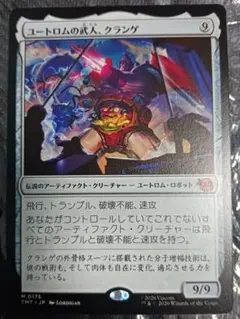 2026年最新】ユートロムの武人、クランゲ mtg の人気アイテム - メルカリ