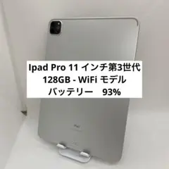 iPadPro第3世代11.3インチ 2022年モデル 128GB - メルカリ