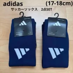 adidas サッカーソックス　靴下　2点セット　ネイビー　17-18cm 新品