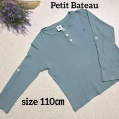 Petit Bateau プチバトー 長袖 Tシャツ ボタン付き 110㎝