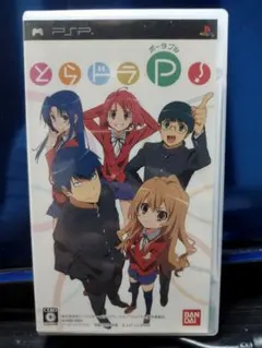 とらドラP UMD バンダイ. 中古品