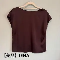 【美品】IENAサテンボートネック フレンチスリーブブラウス ブラウン