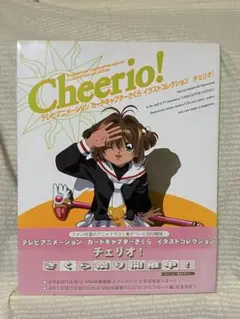 カードキャプターさくら チェリオ！（Cheerio!）　1～3巻　全巻セット カードキャプターさくら イラスト集 Cheerio! 1〜3巻セット - メルカリ