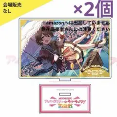 宮本フレデリカ アクリルスタンド アイラブ歌合戦 異次元フェス 未開封