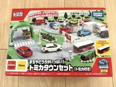 トミカタウンセット (タカラトミー)