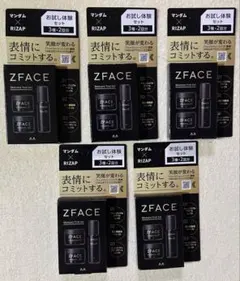 ZFACE トライアルセット 5点セットのサムネイル