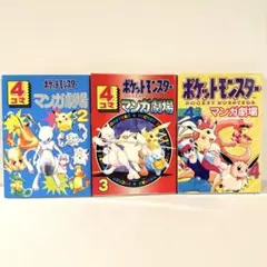 2026年最新】ポケットモンスター 4巻の人気アイテム - メルカリ
