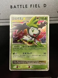 ポケモンカード　シェイミ　LV.X　015/096　整理番号、ps-29-2 状態B〕シェイミLV.X【☆】{015/096}