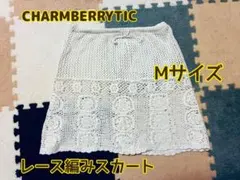 CHARMBERRYTIC レース編み　クロシェ編みスカート M　綿100%のサムネイル
