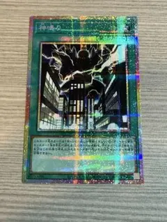 遊戯王　神鳴り　プリズマ　かみなり　プリシク　プリレア 遊戯王 神鳴り プリシク プリズマティックシークレットレア - メルカリ