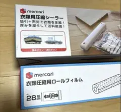 衣類用圧縮シーラー ロールフィルム（2個）セット - メルカリ
