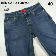 定価2.5万円✨️REDCARDTOKYO Dakotaストレートデニム 22 - メルカリ