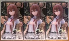 シュタインズゲート 牧瀬紅莉栖 フィギュア 3体セットのサムネイル