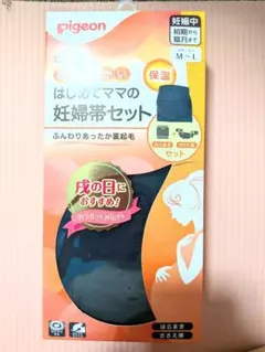 Pigeon 妊婦帯、腹巻きセット M-L　ブラックのサムネイル