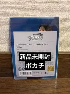 SEVENTEEN セブチ　FOLLOW 映画　フォト　セット　ボカチ　未開封