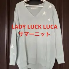 LADY LUCK LUCA ミントグリーン Vネック春ニットのサムネイル