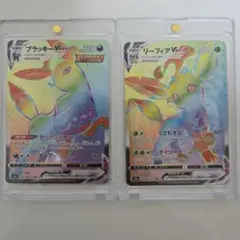 【美品】ブラッキー HR 094/069 リーフィア HR 088/069