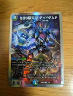 2026年最新】SSS級天災 デッドダムドの人気アイテム - メルカリ