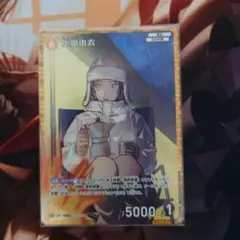 名探偵コナンカードゲーム　上原由衣　RP