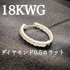 ピアス/片耳/片方/18k/ダイヤモンド/フープ/レディース/メンズ