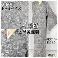 2025年最新】さが美 着物の人気アイテム - メルカリ