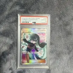 ナツメの暗示 SR SM9 タッグボルト 【psa10】 - メルカリ