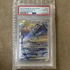 【psa10】グレイシアVSTAR SAR VSTARユニバース