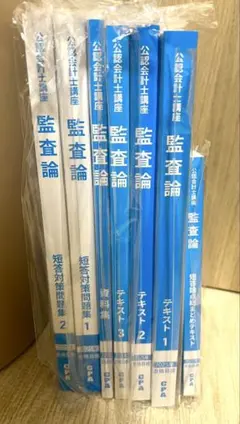 2025年最新】cpa テキストの人気アイテム - メルカリ