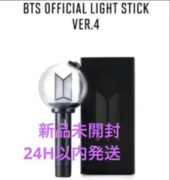 2026年最新】bts ペンライト ver4の人気アイテム - メルカリ