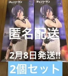 2個セット!!チェンソーマン レゼ BiCute Bunnies Figure