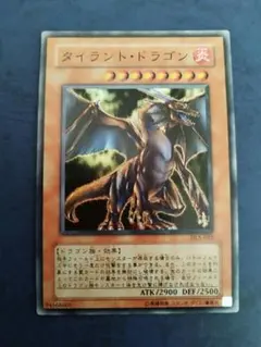 2026年最新】タイラントドラゴンの人気アイテム - メルカリ