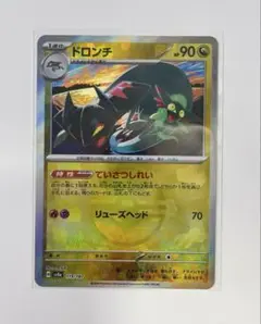 ドラメシヤ ドロンチ モンスターボール スボミー マスターボール ドラメシヤ ドロンチ マスターボールミラー モンスターボ