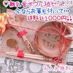 お名前入り 木皿ボウル ウッドバーニング 贈り物にいかがですか？出産祝い 誕生日