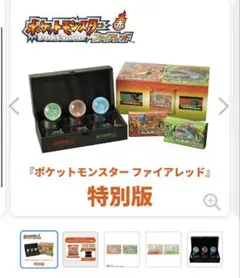ポケットモンスター ファイアレッド 特別版 新品未使用
