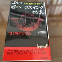 ゴルフ関連書籍 3冊セット